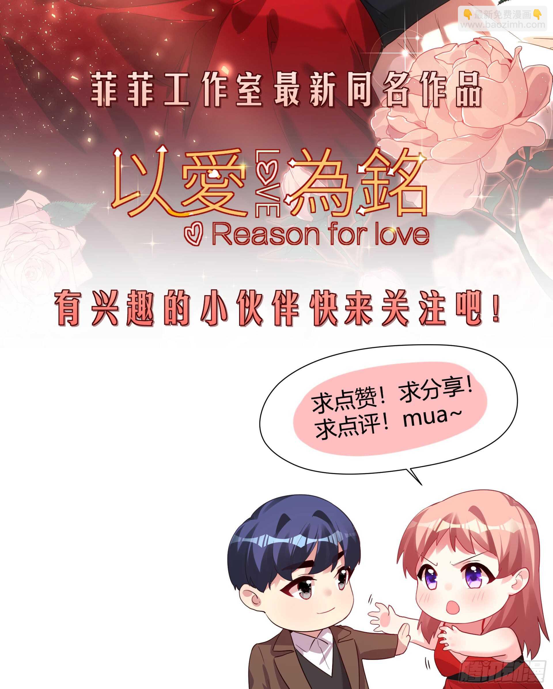 第38话 神秘J先生-第38话