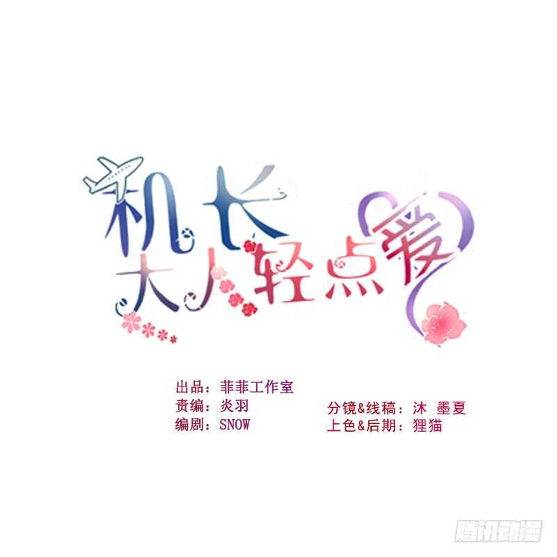 第42话 菲菲担心寒予再入险境(1/4)-第42话