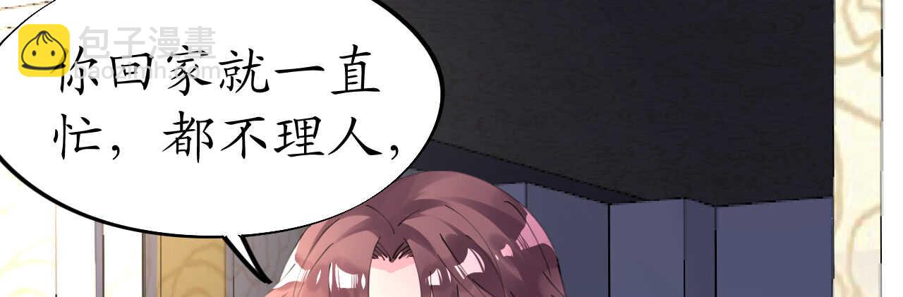 第42话 菲菲担心寒予再入险境(1/4)-第42话