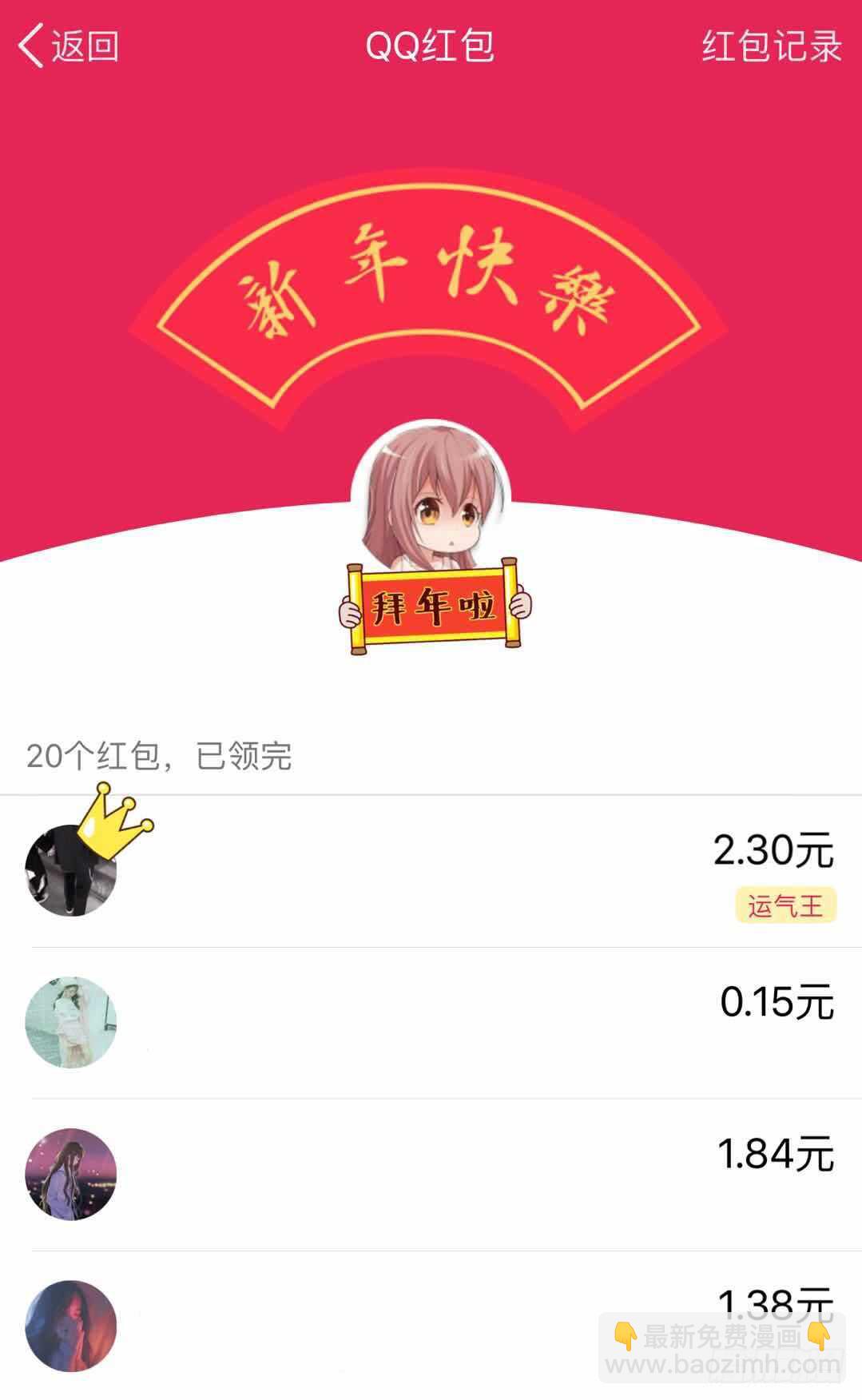 第49话 腹黑寒予报抢妻之仇-第50话