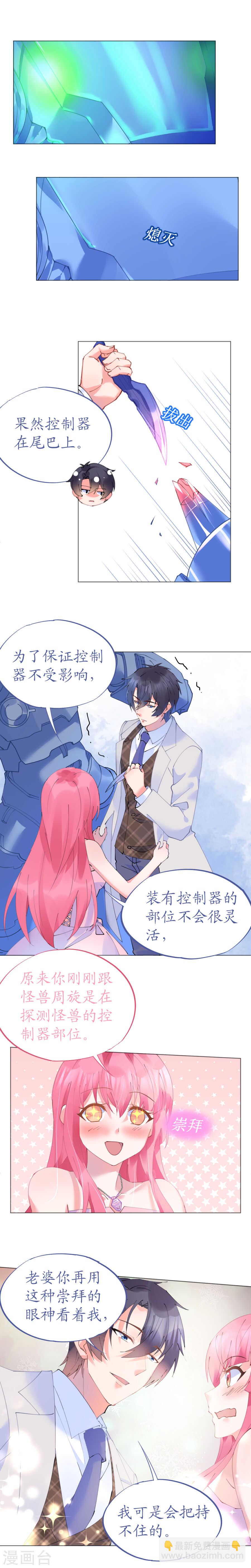 第59话 女王的危险诱惑-第60话