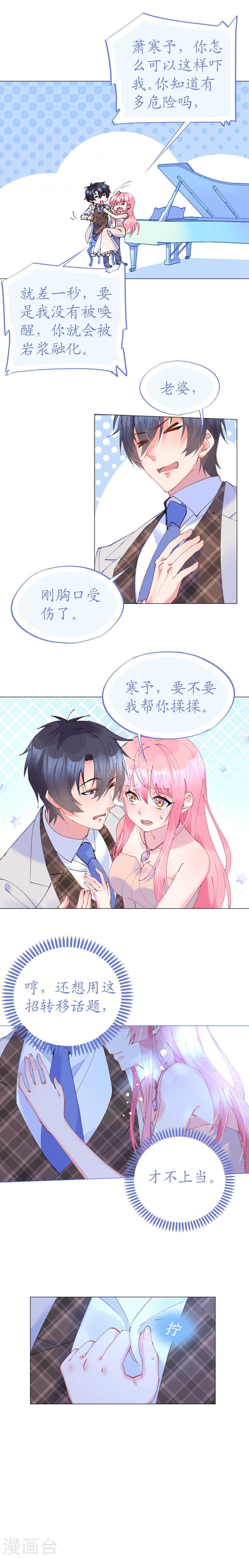 第61话 失踪菲菲忽悠记-第62话