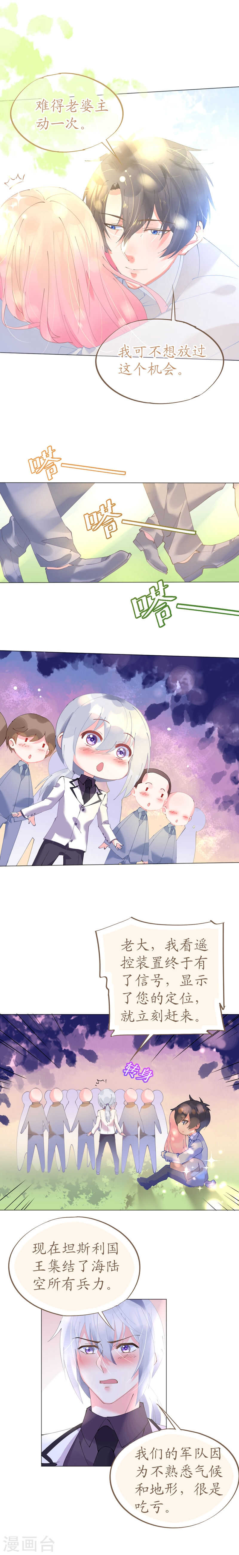 第61话 失踪菲菲忽悠记-第62话