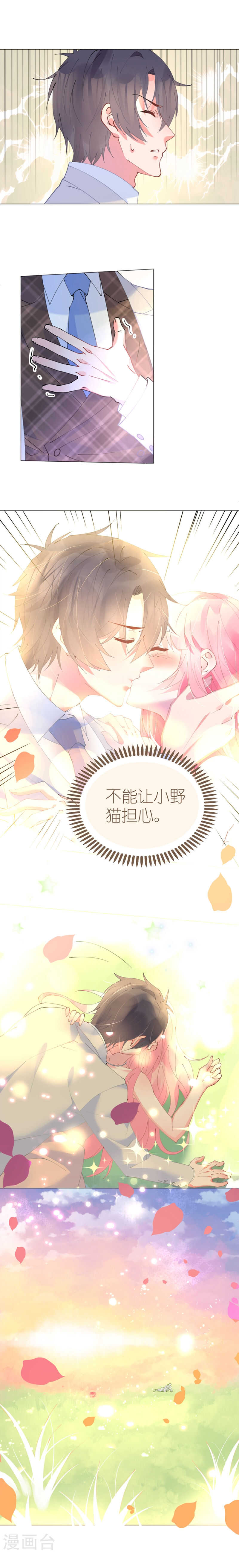 第61话 失踪菲菲忽悠记-第62话