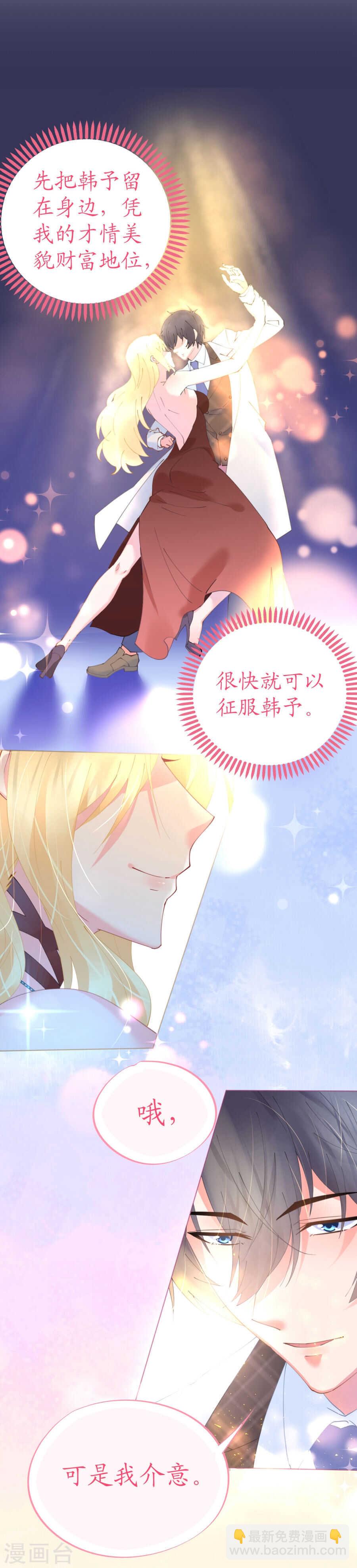 第63话 一怒为红颜-第64话