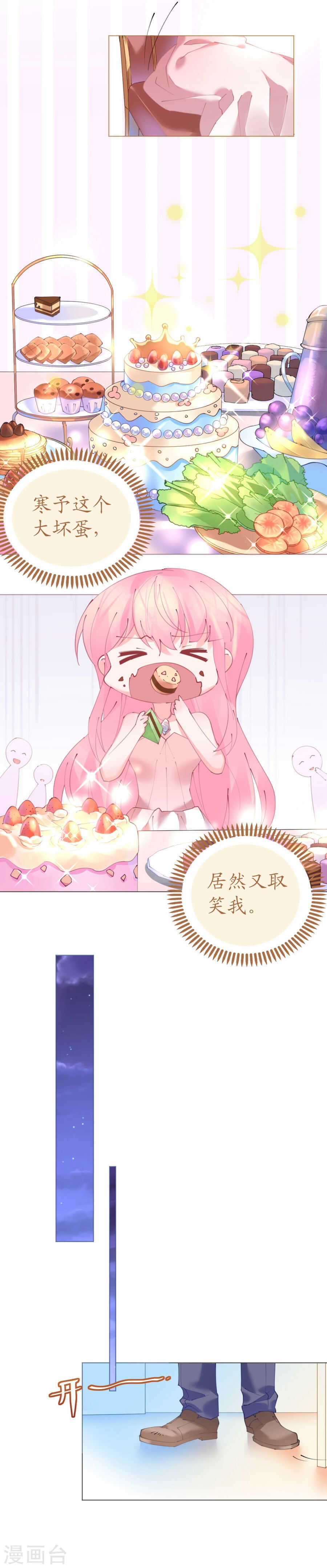 第63话 一怒为红颜-第64话