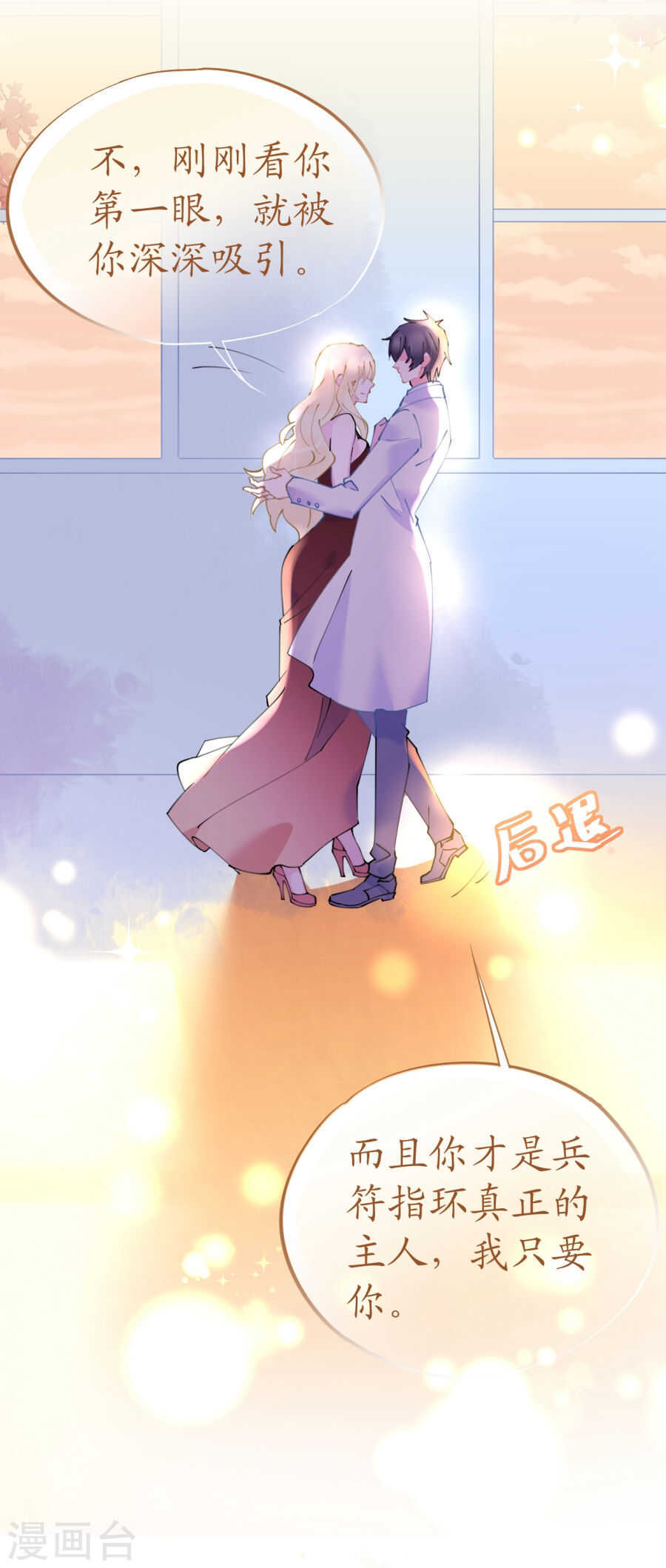 第63话 一怒为红颜-第64话