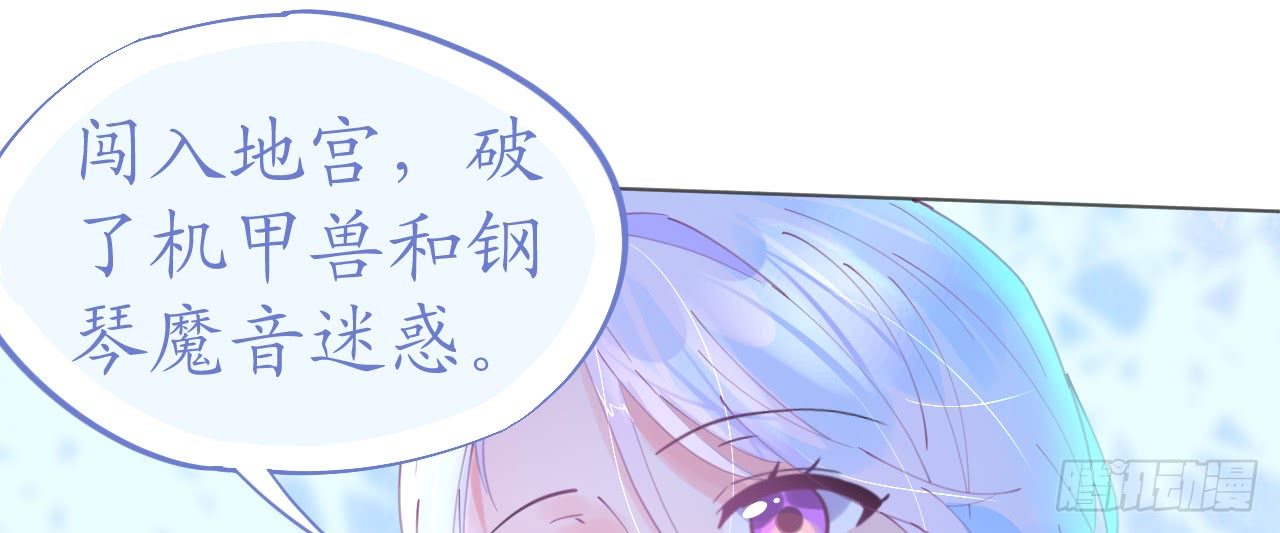 第66话  大危机！菲菲遭陷害(1/4)-第68话