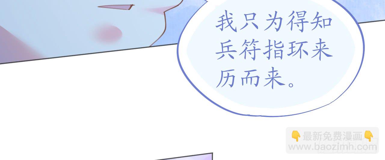 第66话  大危机！菲菲遭陷害(1/4)-第68话