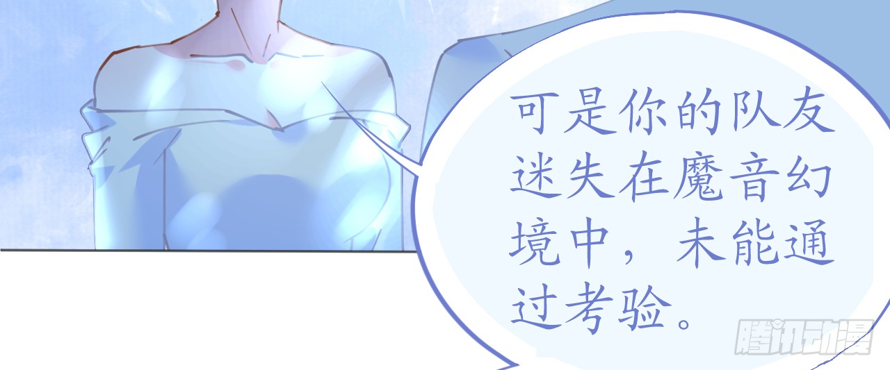 第66话  大危机！菲菲遭陷害(1/4)-第68话