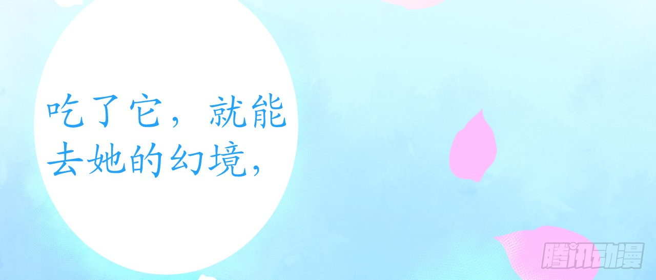第66话  大危机！菲菲遭陷害(1/4)-第68话