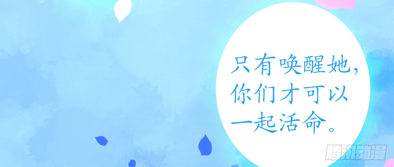 第66话  大危机！菲菲遭陷害(1/4)-第68话