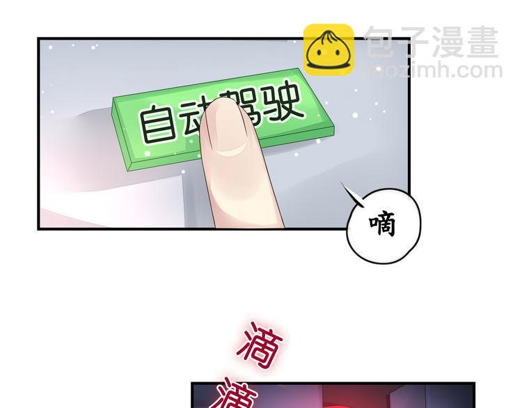 第8话  空姐妒忌难耐-第8话