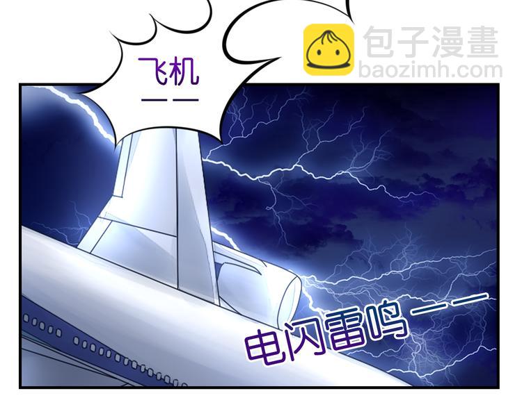 第8话  空姐妒忌难耐-第8话