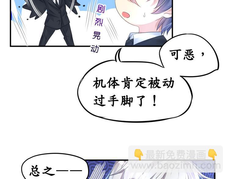 第8话  空姐妒忌难耐-第8话