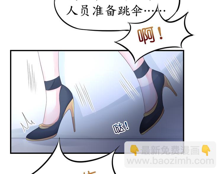 第8话  空姐妒忌难耐-第8话
