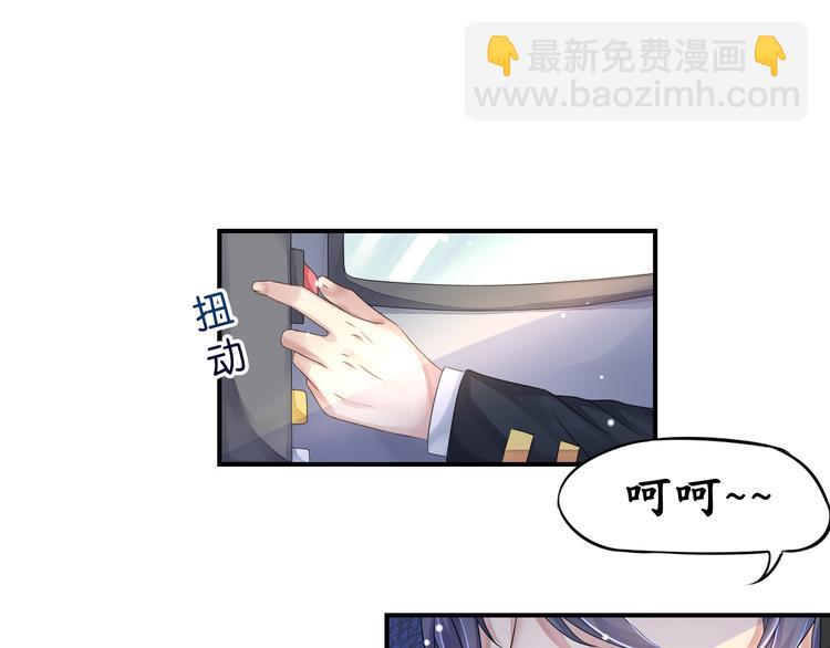 第8话  空姐妒忌难耐-第8话