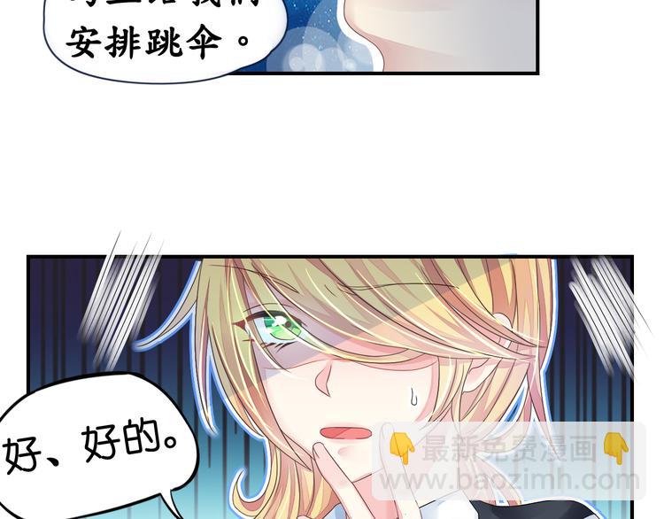 第8话  空姐妒忌难耐-第8话