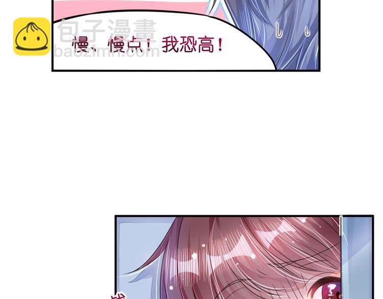第8话  空姐妒忌难耐-第8话