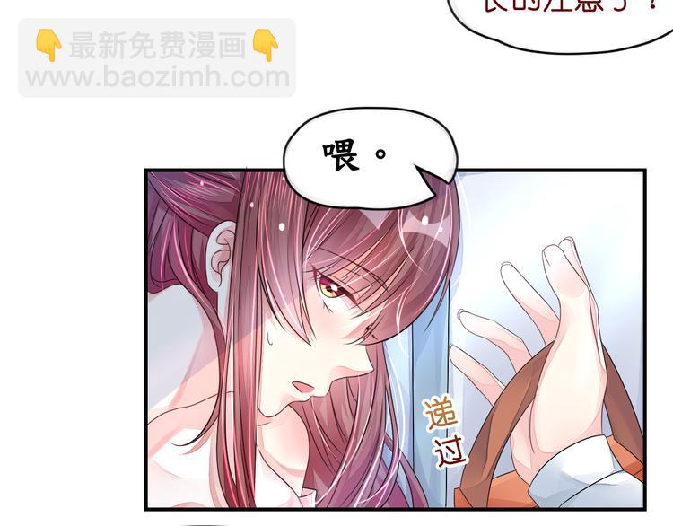 第8话  空姐妒忌难耐-第8话