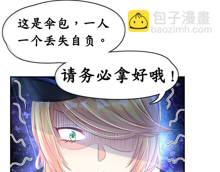 第8话  空姐妒忌难耐-第8话