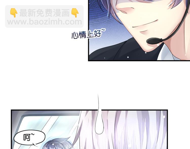 第8话  空姐妒忌难耐-第8话