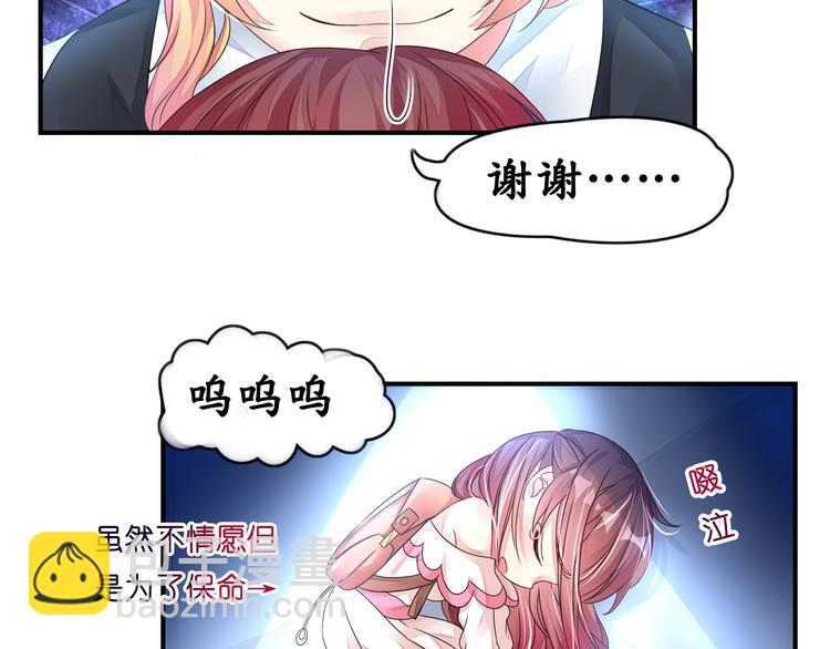 第8话  空姐妒忌难耐-第8话