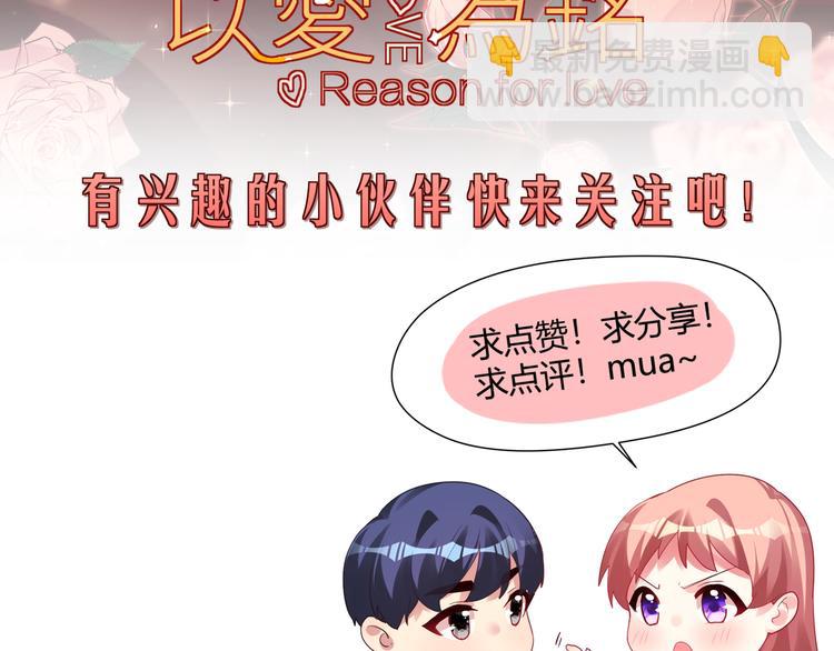 第8话  空姐妒忌难耐-第8话