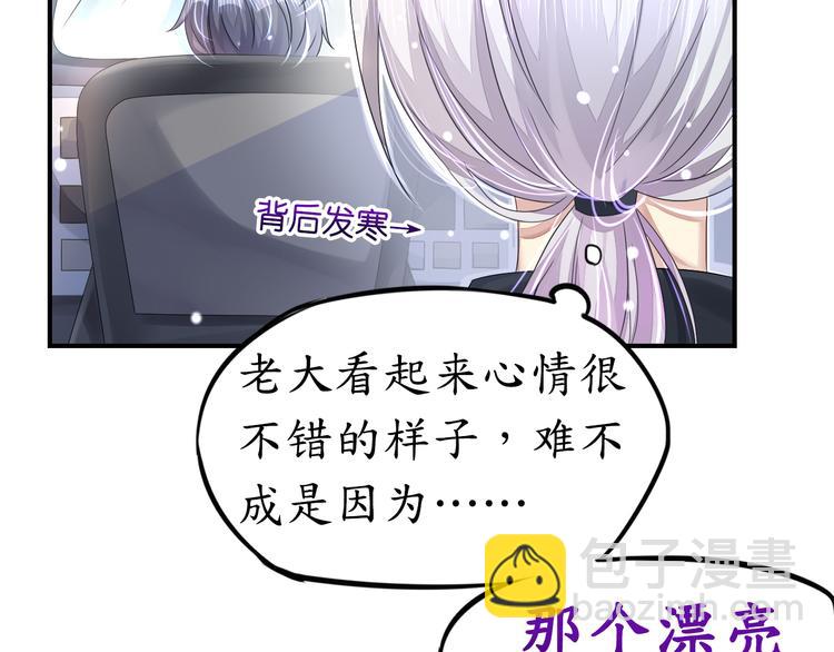 第8话  空姐妒忌难耐-第8话