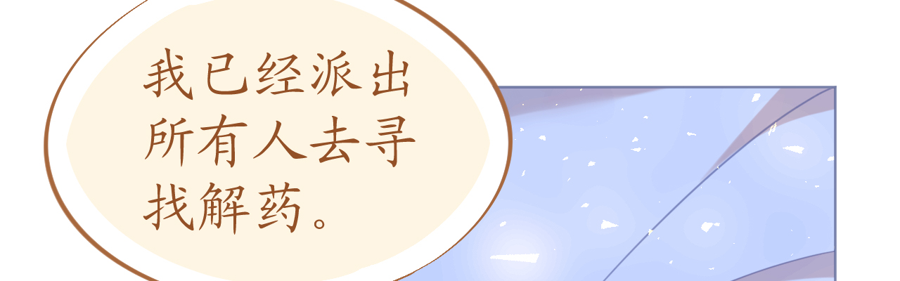 第72话 恶毒女王的下场(1/4)-第74话