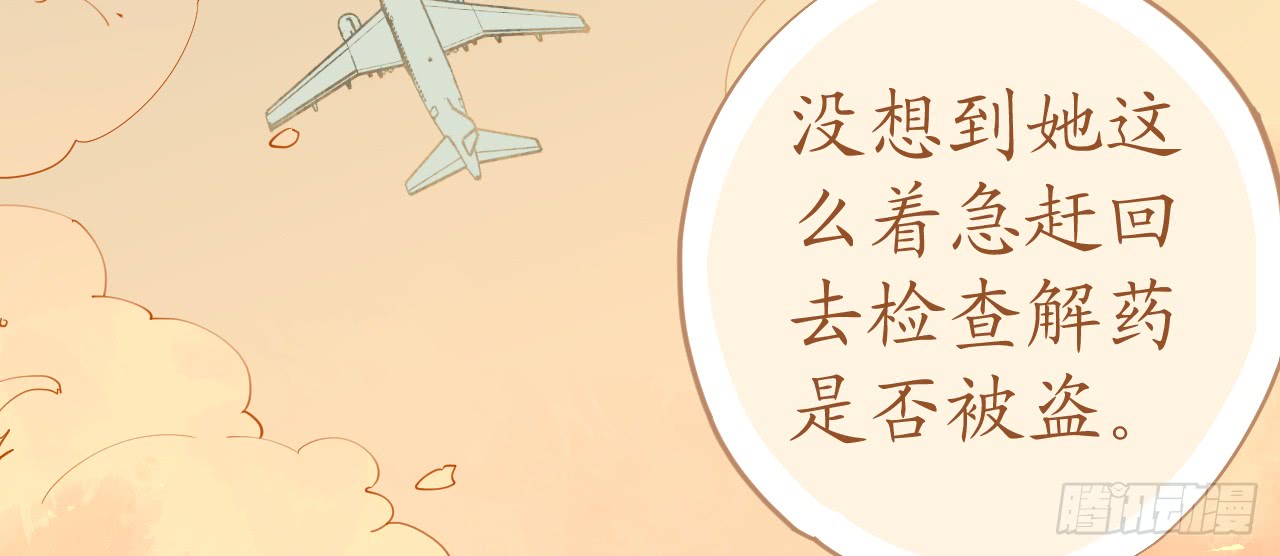 第74话 鸿门宴谁与争锋(1/4)-第76话