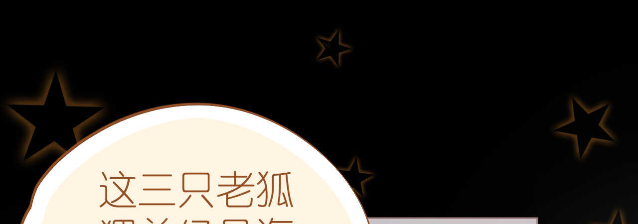 第82话疯狂吹彩虹屁(1/4)-第84话