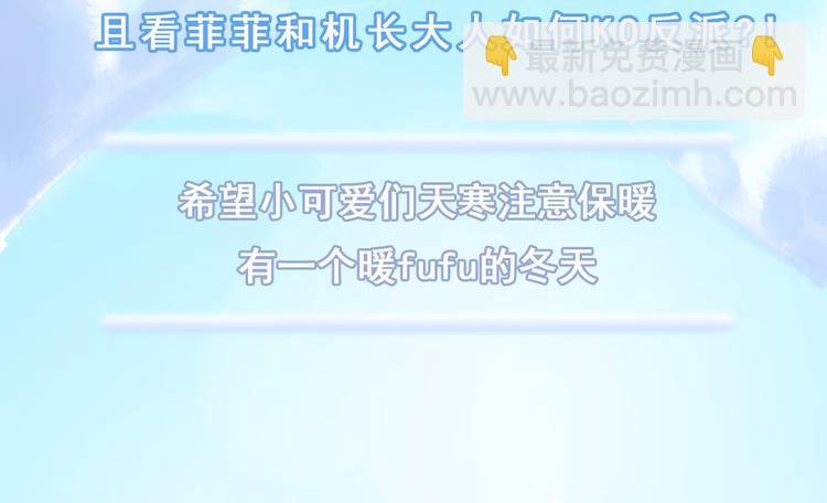 冬天快乐！-第86话