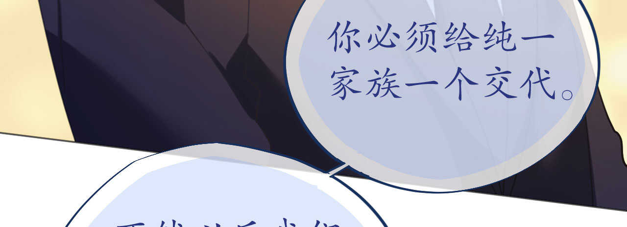 第85话 车里玩壁咚(1/4)-第88话