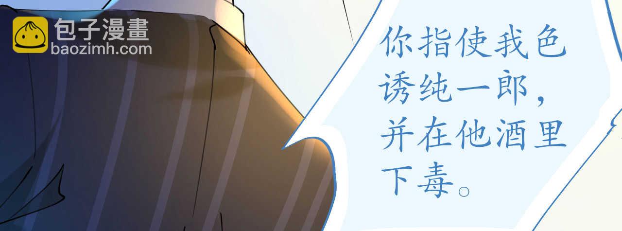 第85话 车里玩壁咚(1/4)-第88话