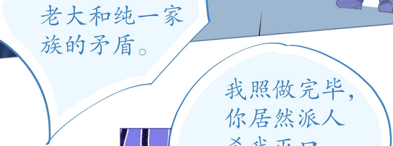 第85话 车里玩壁咚(1/4)-第88话