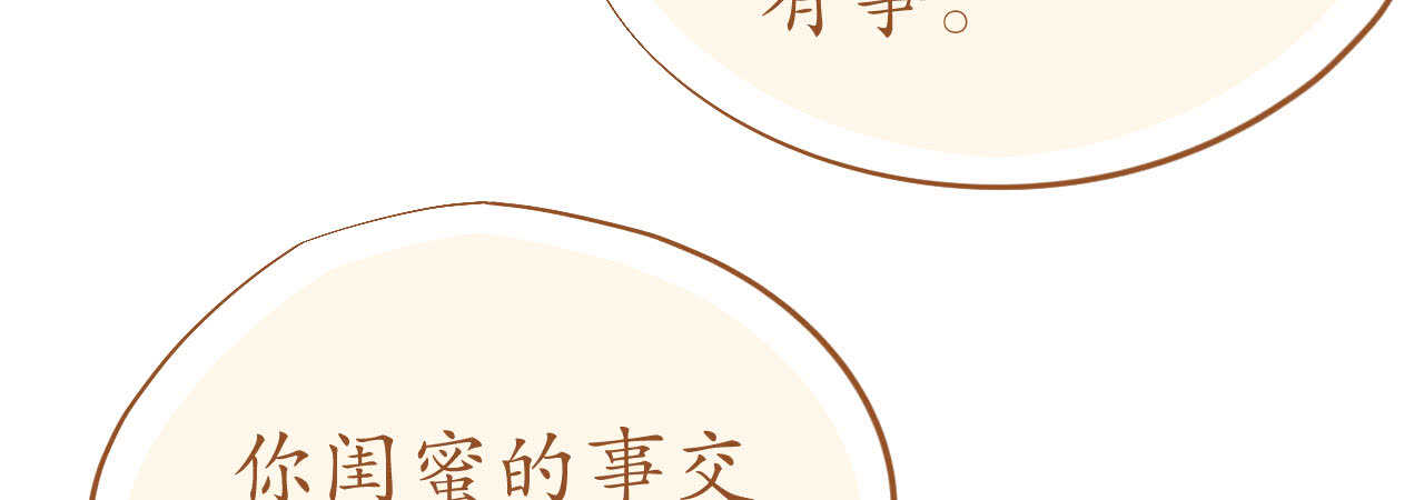 第91话 十项全能薇薇安(1/3)-第94话