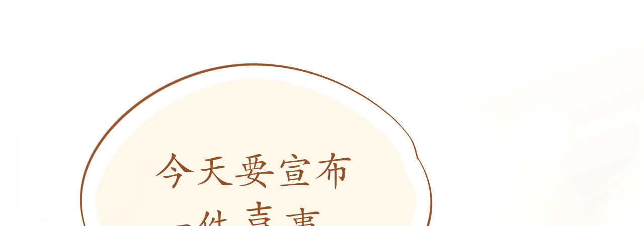 第93话  嫉妒使人面目全非(1/4)-第96话