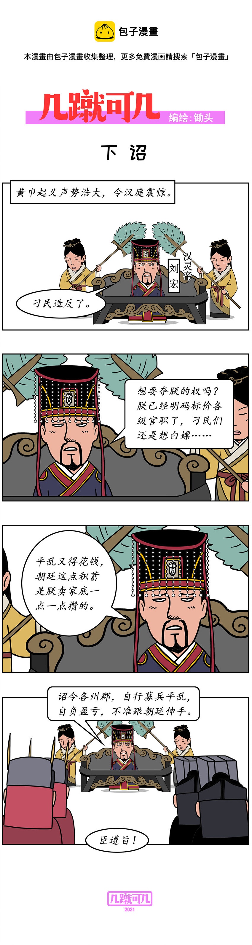 002 002-第2话