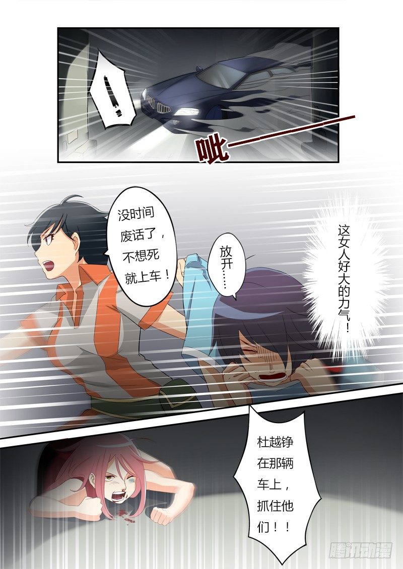第二话-第2话