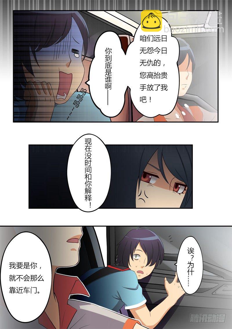 第二话-第2话