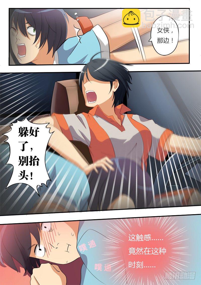 第二话-第2话