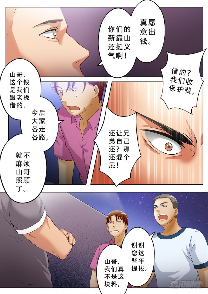 第一百零二话-第102话