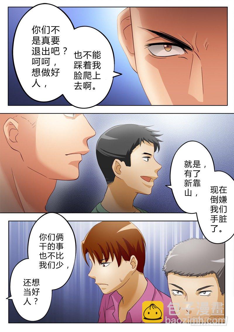 第一百零二话-第102话