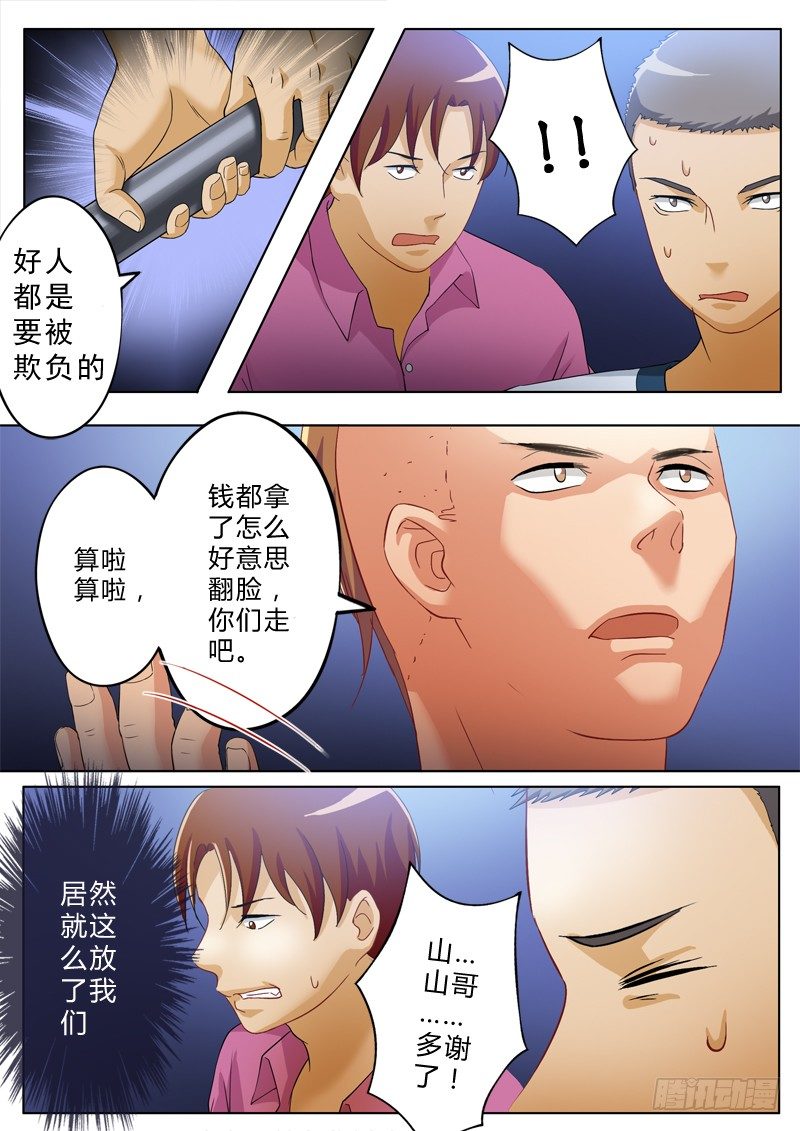 第一百零二话-第102话