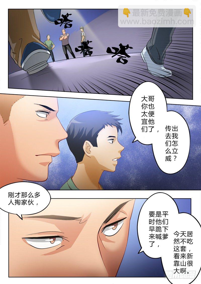 第一百零二话-第102话