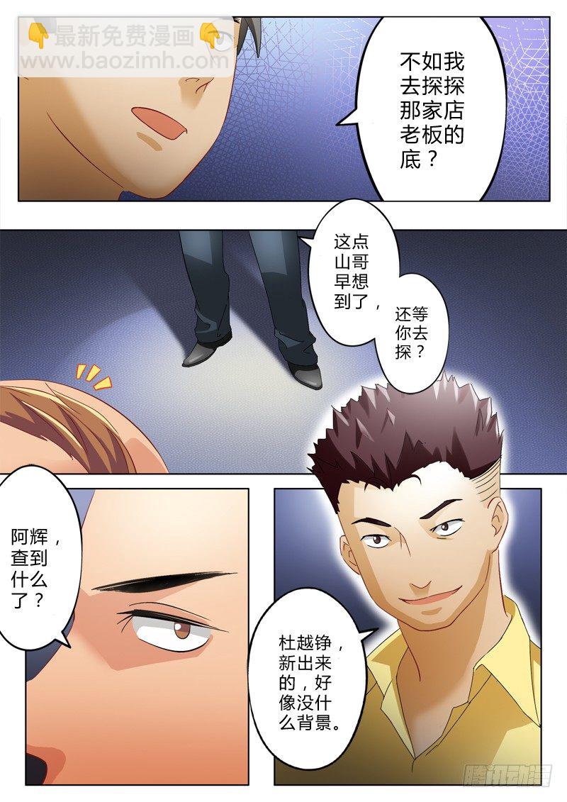第一百零二话-第102话