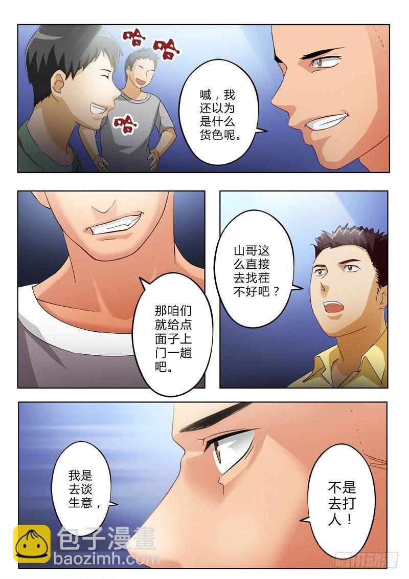 第一百零二话-第102话