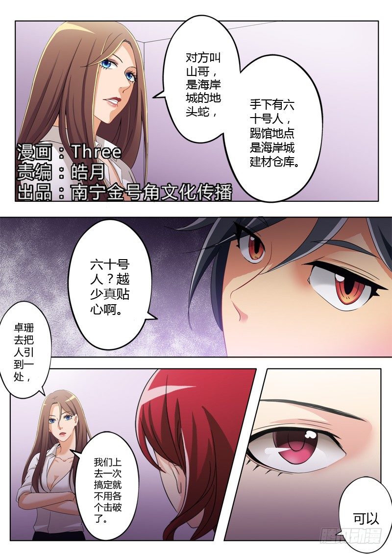 第一百零四话-第104话
