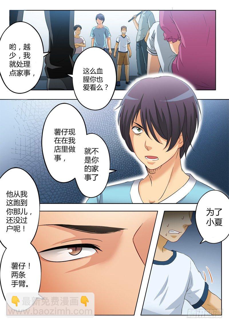 第一百零四话-第104话